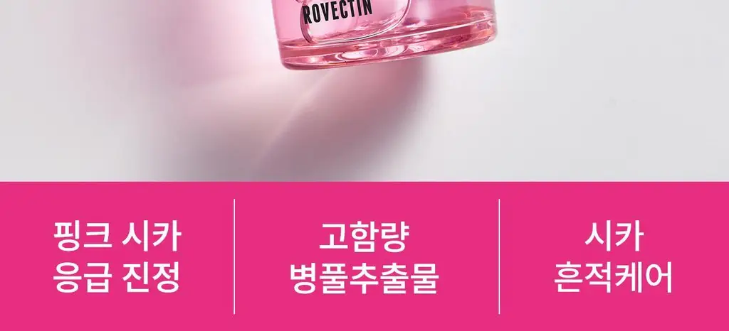 [응급진정/흔적케어]로벡틴 시카케어 클리어링 앰플 30ml 상세페이지 10